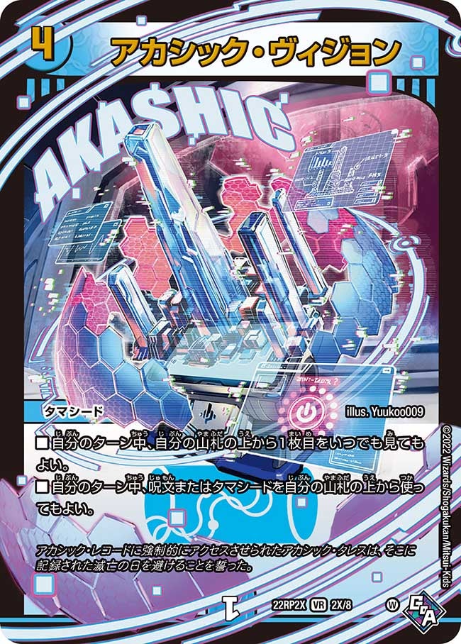 card64332-series65409-rarity101809