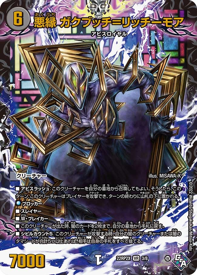 card62621-series65409-rarity101809