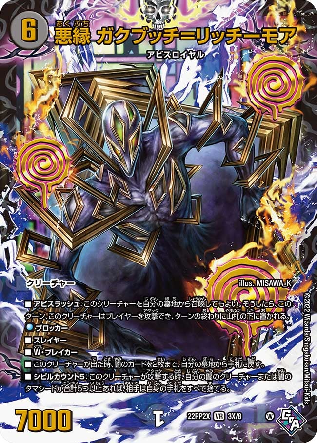 card62621-series65409-rarity101809