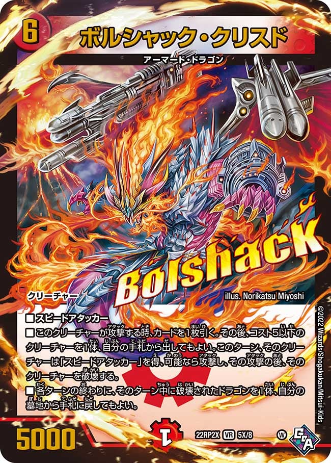 card64338-series65409-rarity101809