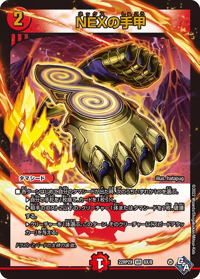 card64340-series65409-rarity101809