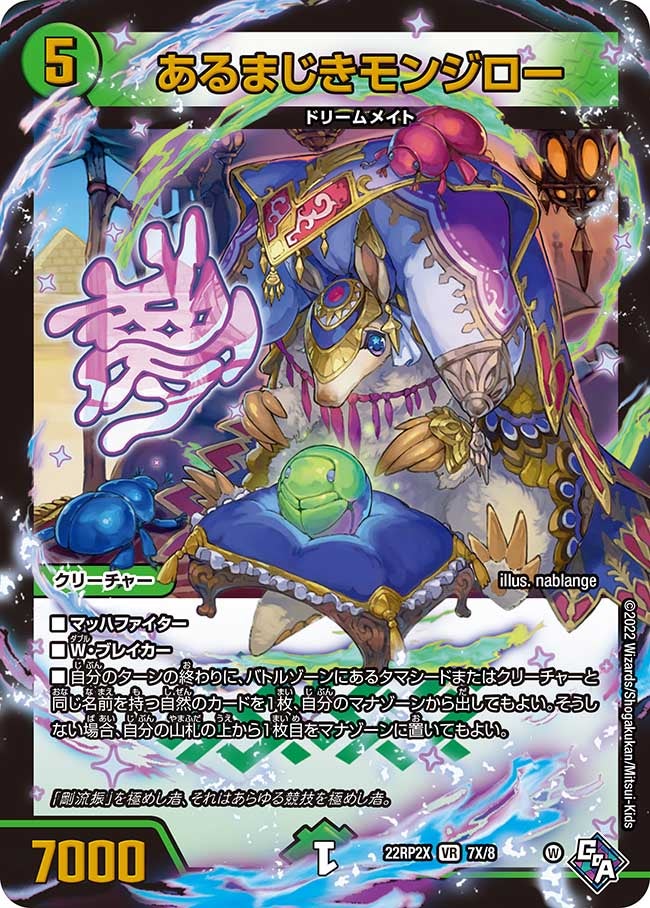 card64342-series65409-rarity101809