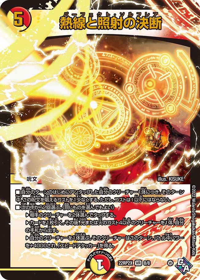 card64344-series65409-rarity101809