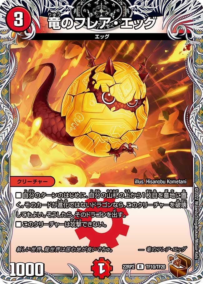 card61669-series65409-rarity101829