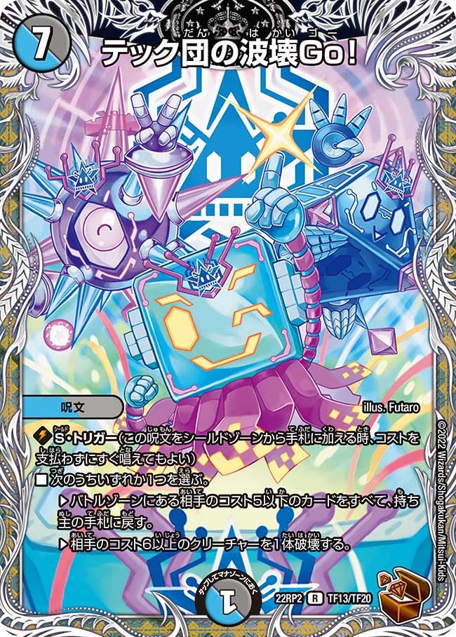 card61546-series65409-rarity101829