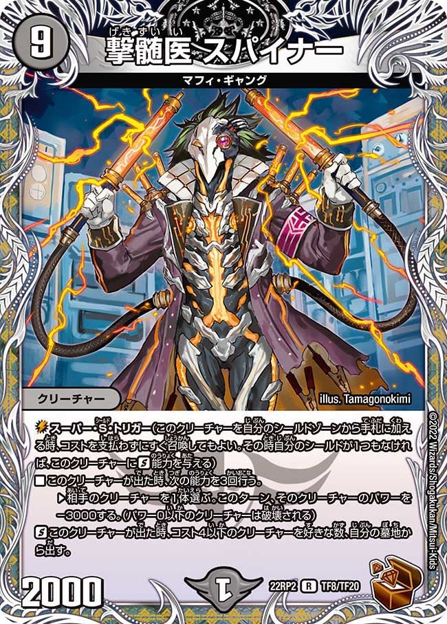 card61601-series65409-rarity101829