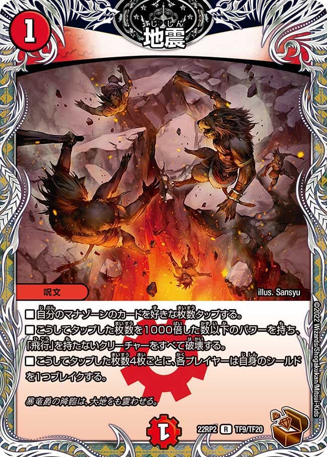 card64357-series65409-rarity101829