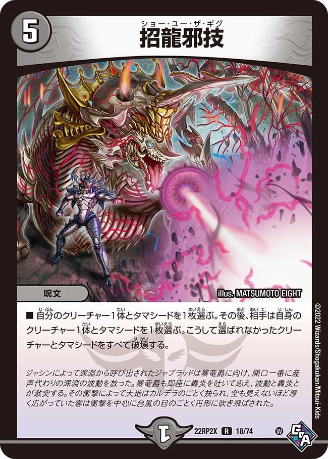 card61536-series65409-rarity101829