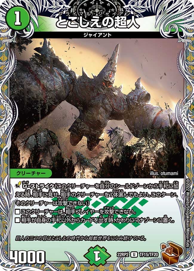 card59027-series65409-rarity101855