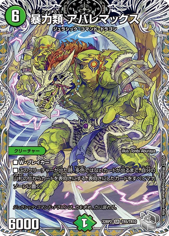 card64455-series65409-rarity101779