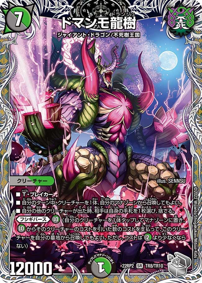 card64458-series65409-rarity101779