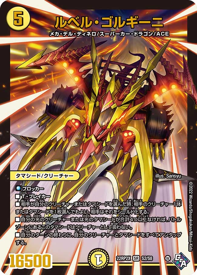 card64320-series65409-rarity101779