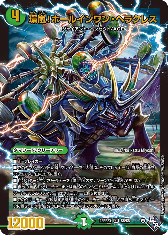 card59987-series65409-rarity101779