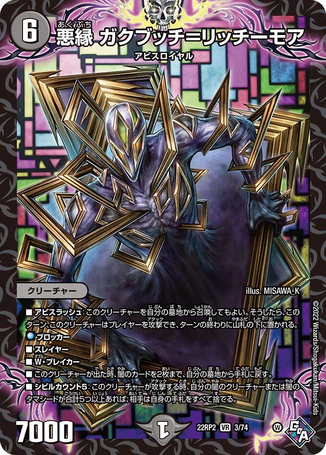 card62621-series65409-rarity101809