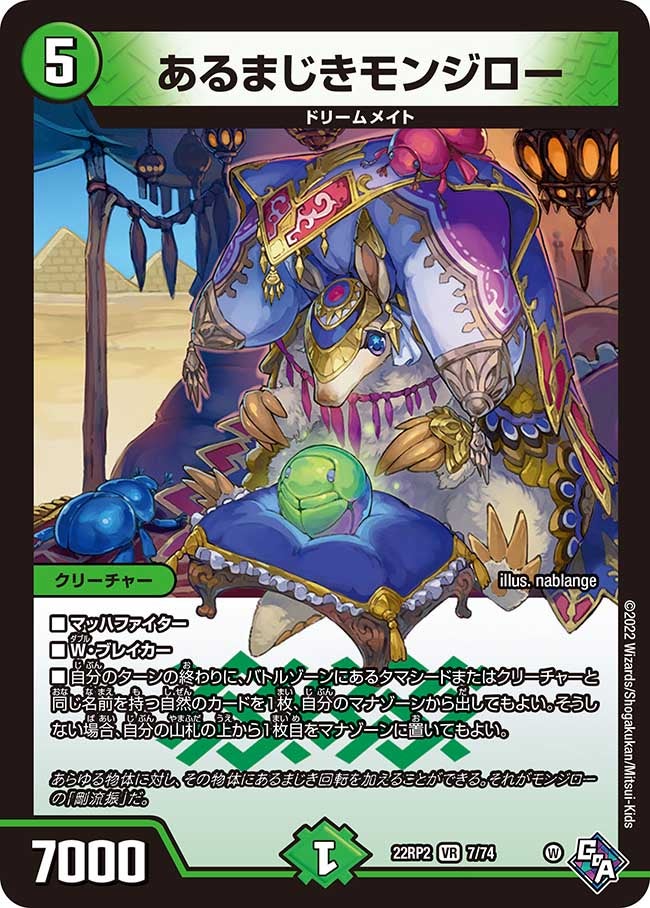 card64342-series65409-rarity101809