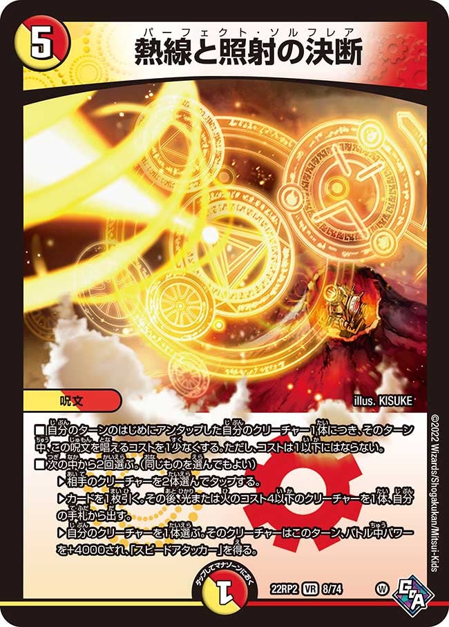 card64344-series65409-rarity101809