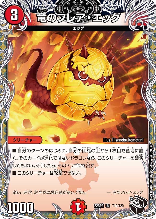 card61669-series65409-rarity101829