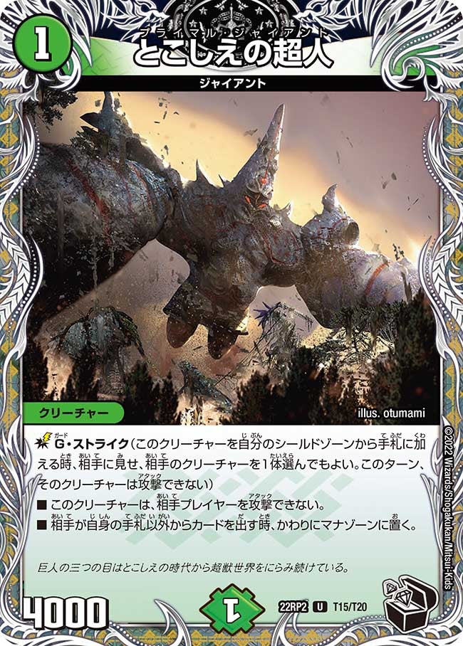 card59027-series65409-rarity101855