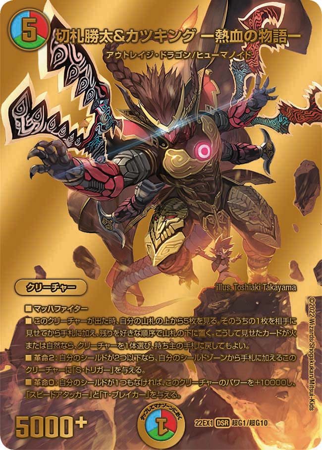 card59582-series65410-rarity102417