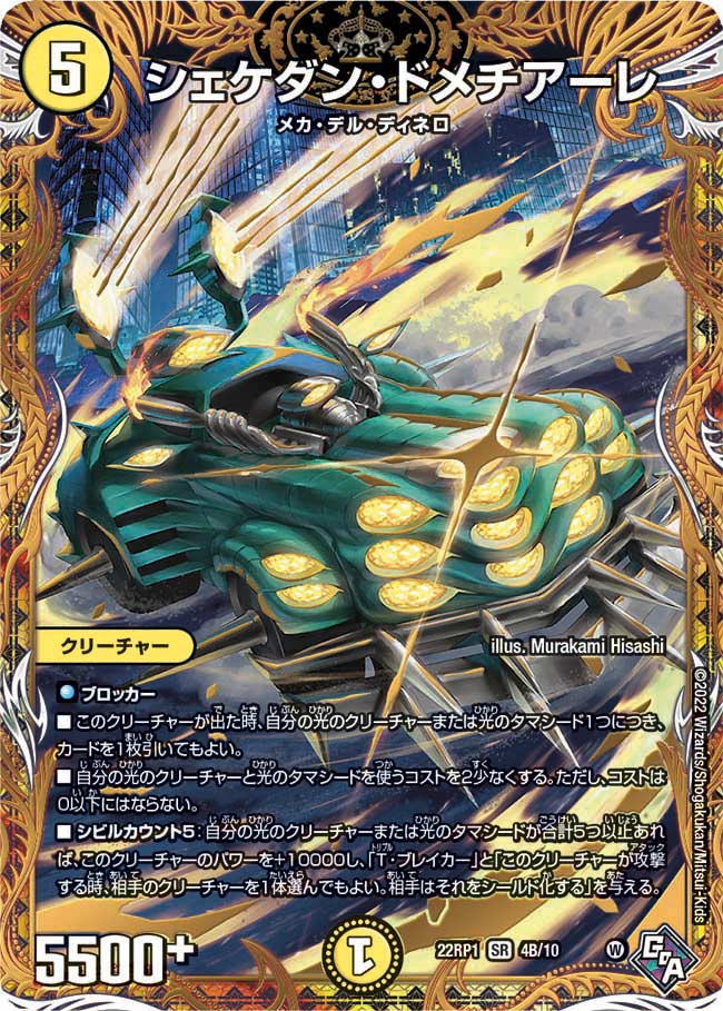 card59973-series65411-rarity101779