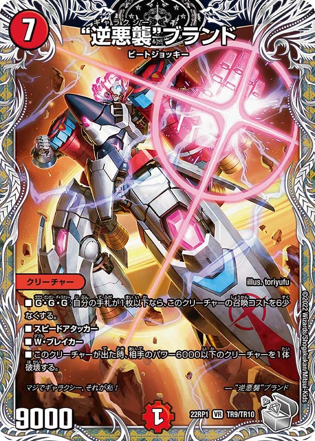 card59648-series65411-rarity101809