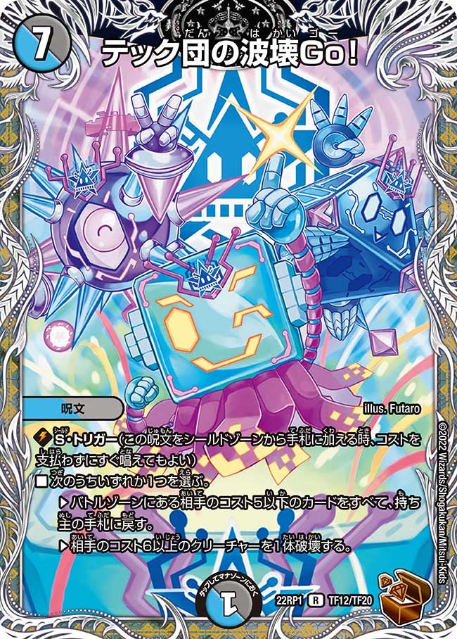 card61546-series65411-rarity101829