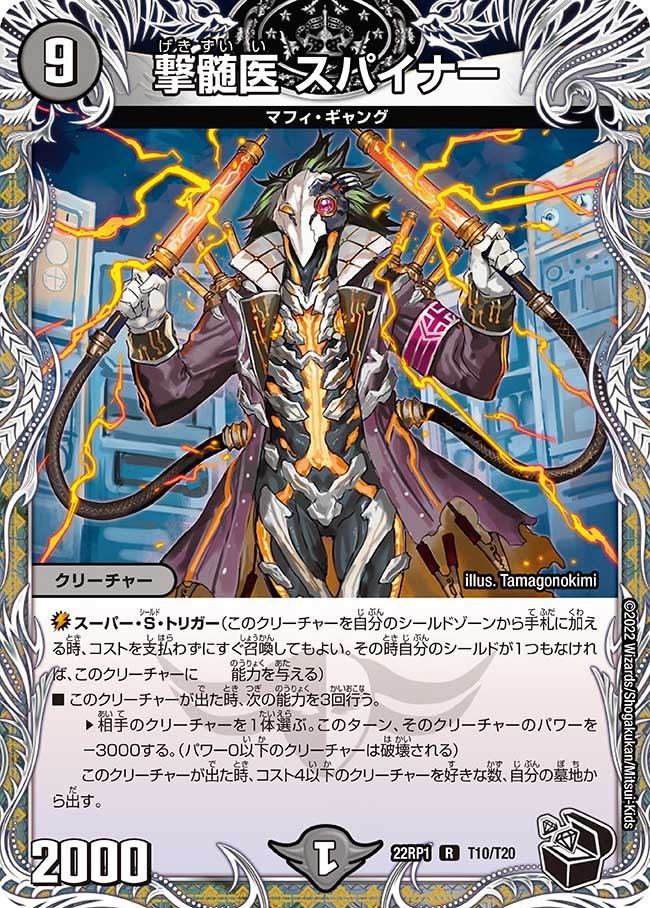 card61601-series65411-rarity101829