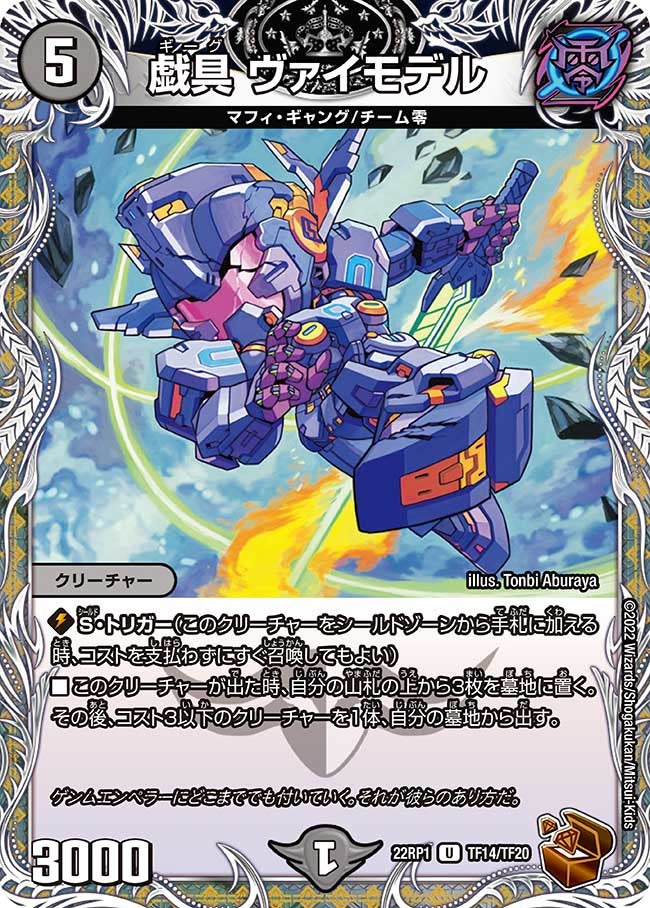 card64899-series65411-rarity101855