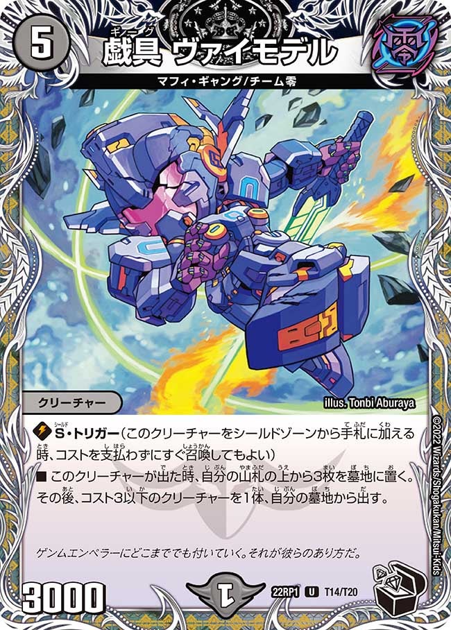 card64899-series65411-rarity101855