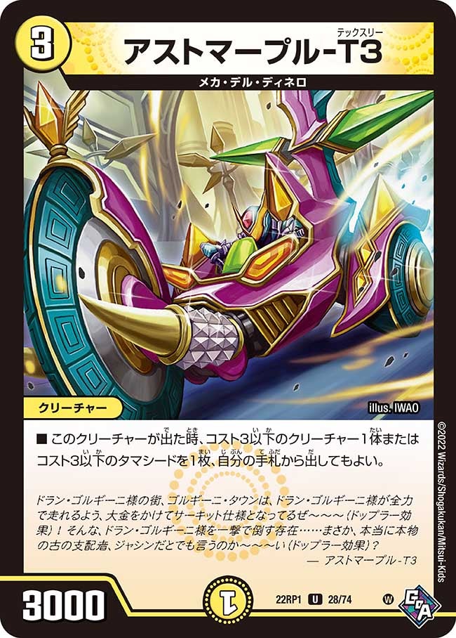 card64906-series65411-rarity101855