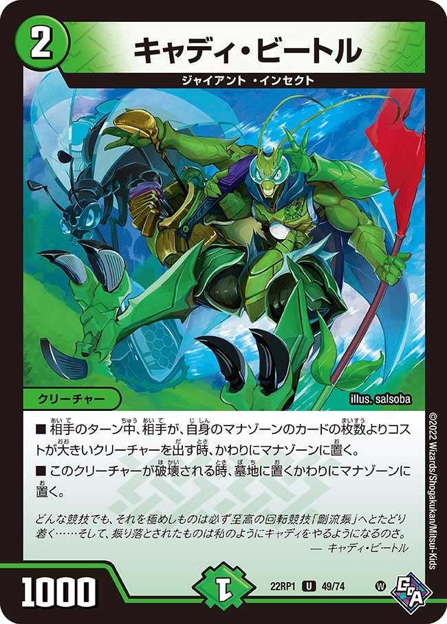 card63227-series65411-rarity101855