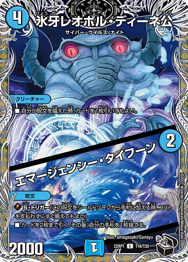 card63314-series65411-rarity101888