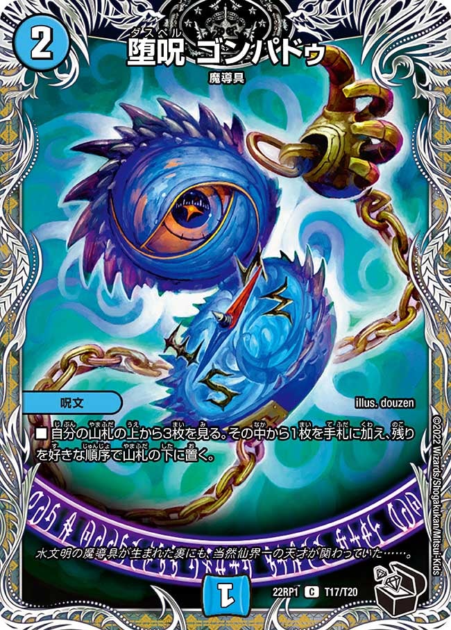 card62943-series65411-rarity101888