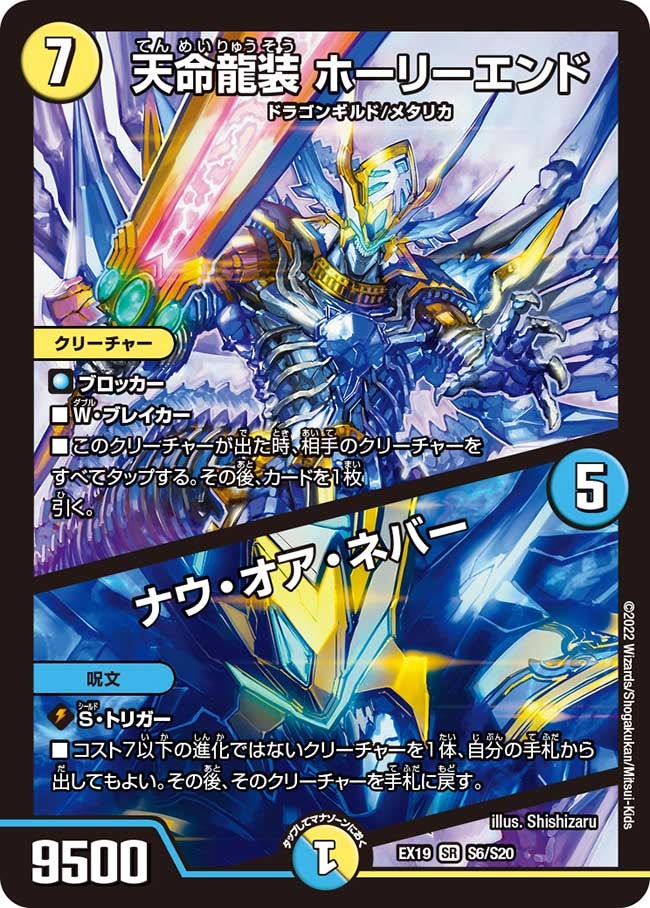 card59563-series65412-rarity101779