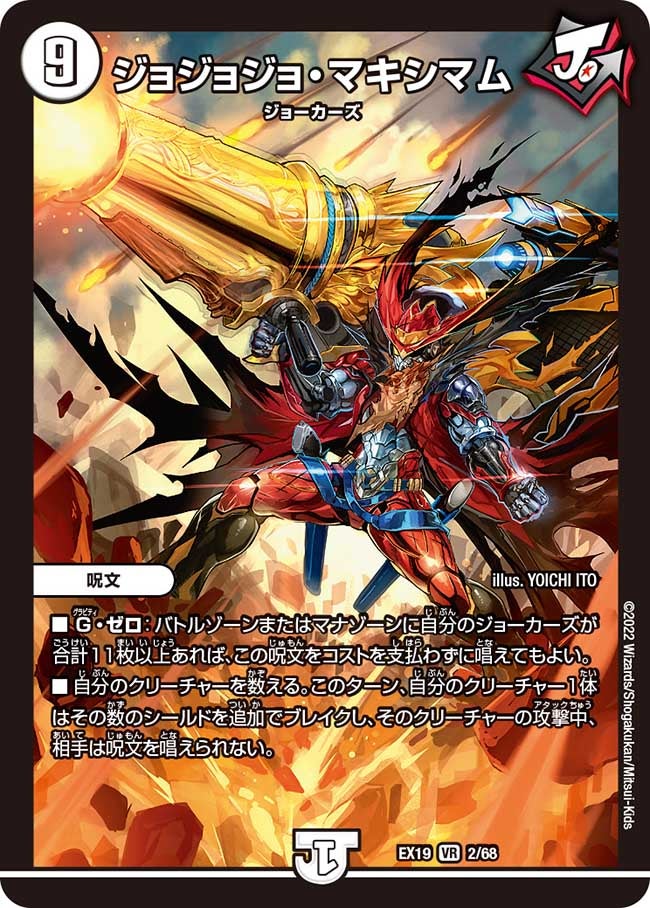 card60613-series65412-rarity101809