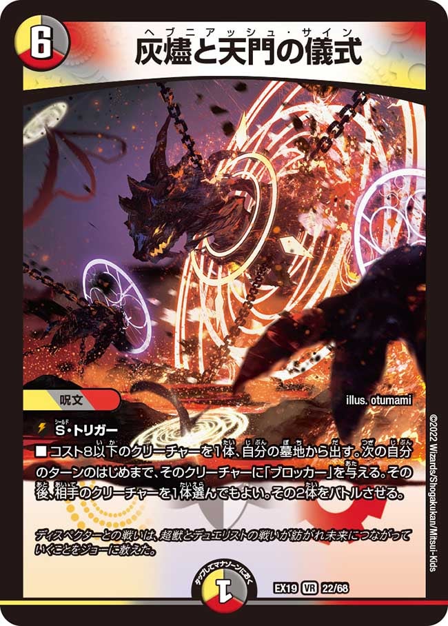 card59801-series65412-rarity101809