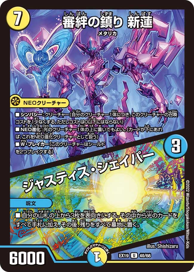 card59355-series65412-rarity101855