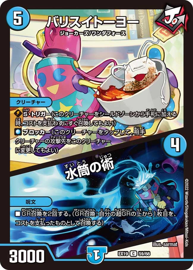 card65126-series65412-rarity101888