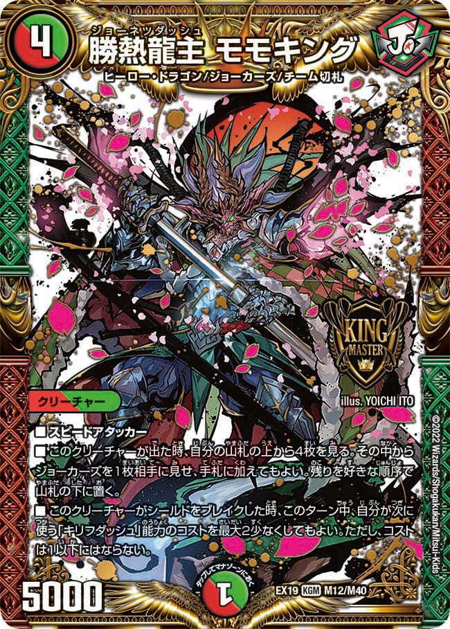 card65145-series65412-rarity102106