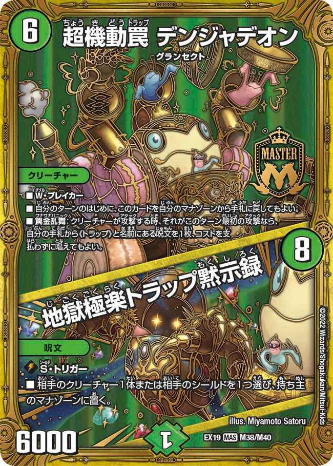 card65178-series65412-rarity104200