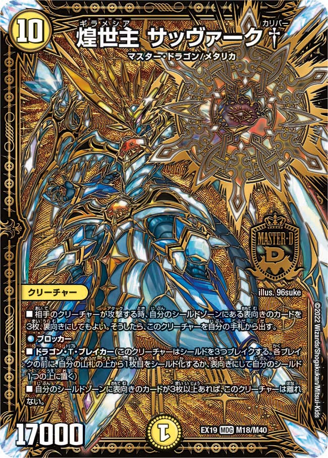 card65183-series65412-rarity103747