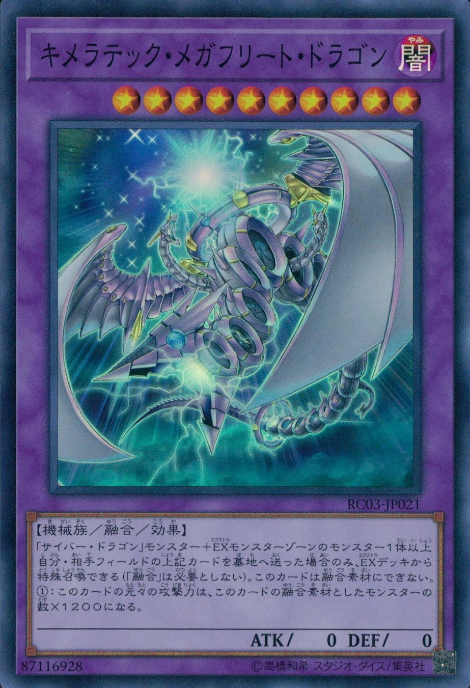 card4725-series8837-rarity3