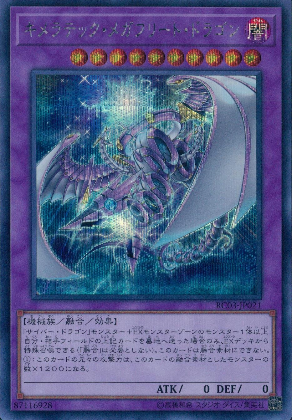 card4725-series8837-rarity5