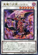 card_630_series_1106_rarity_7_