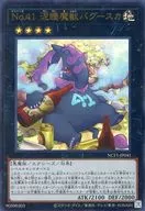 card_5236_series_7049_rarity_7_