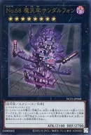 card5237-series7049-rarity7