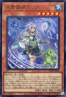 card631-series1106-rarity7