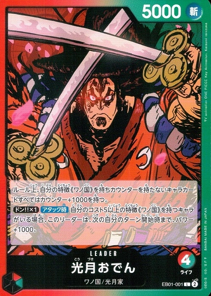 card_80446_series_66778_rarity_123219_