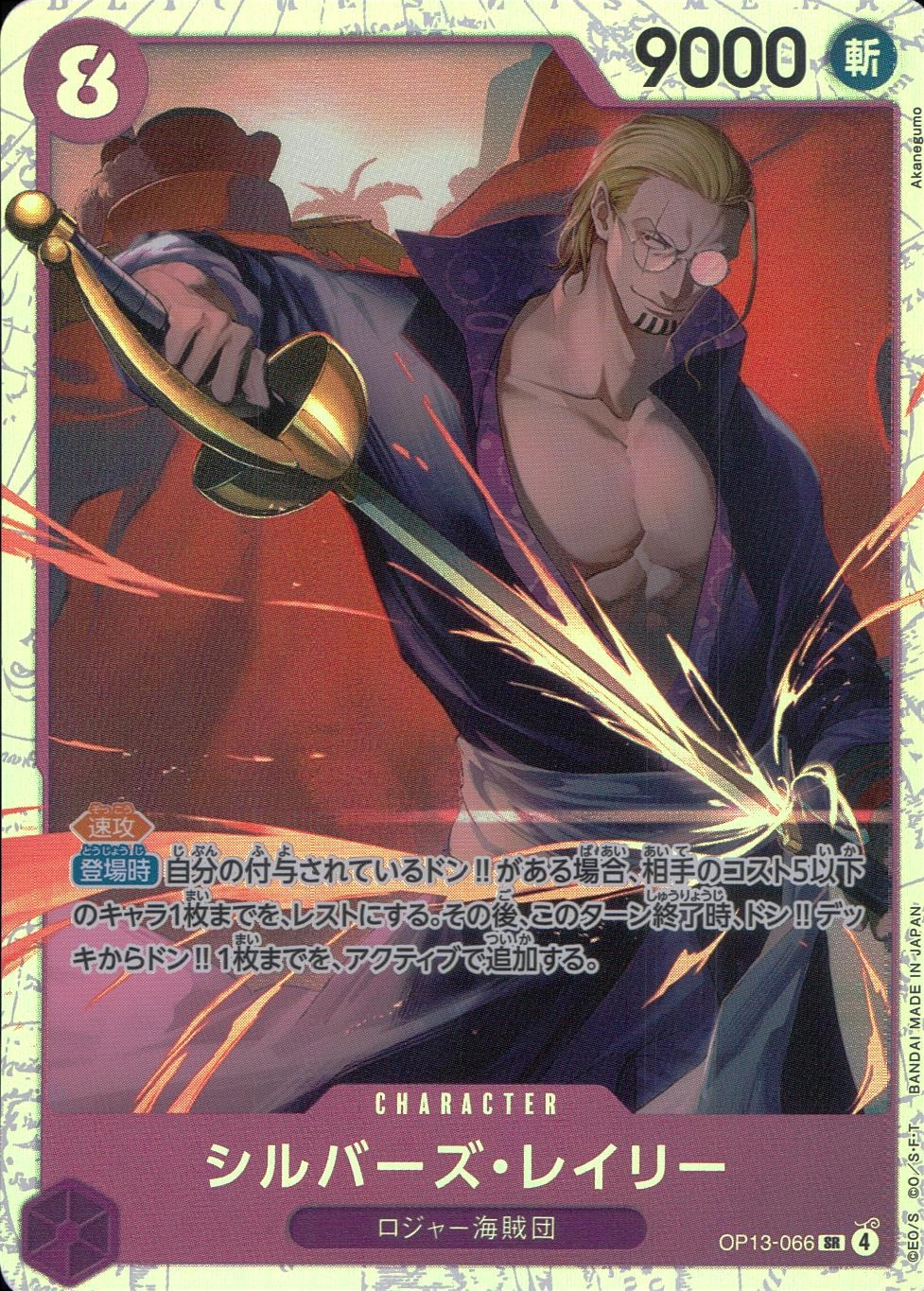 card_79917_series_66858_rarity_122621_