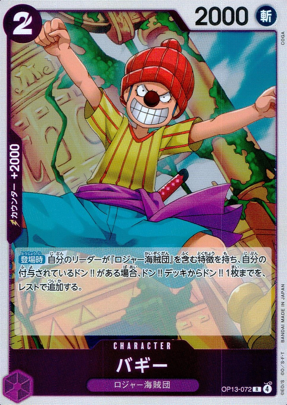 card_79822_series_66858_rarity_122622_